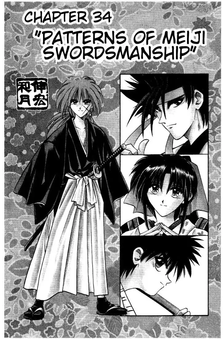 Rurouni Kenshin Chapter 34 2